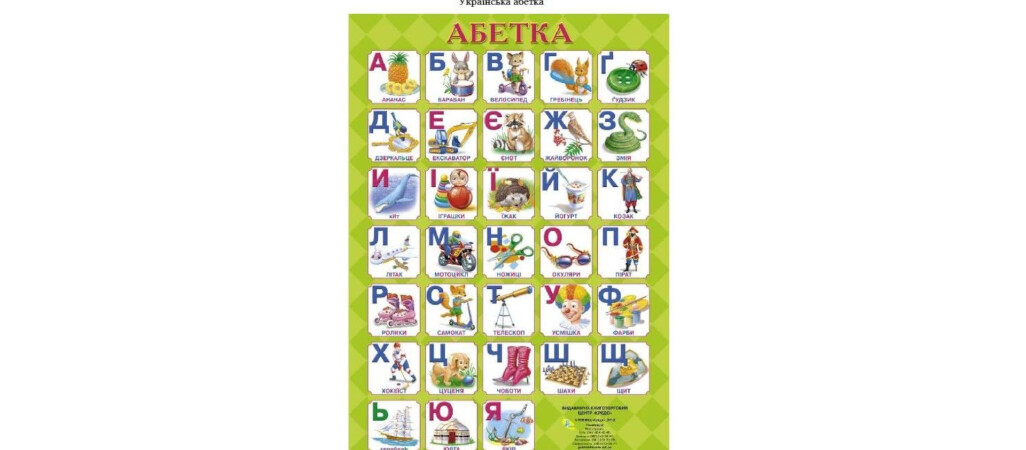 Podręcznik do nauki ukraińskiego w Wałczu