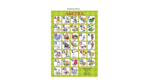 Podręcznik do nauki ukraińskiego w Wałczu - grafika