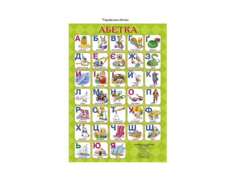 Podręcznik do nauki ukraińskiego w Wałczu - grafika