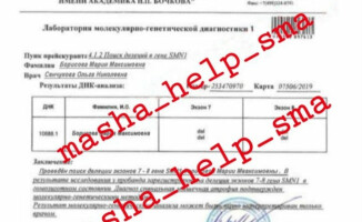 Rosyjscy oszuści podszywają się pod Hanię Łączkowską