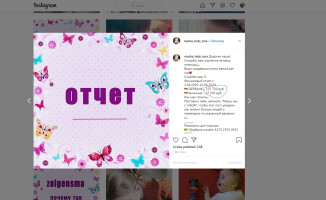 Rosyjscy oszuści podszywają się pod Hanię Łączkowską
