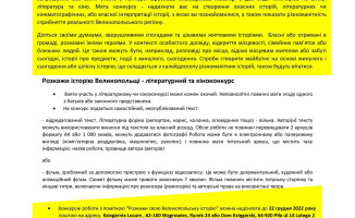 Konkurs: Opowiedz Wielkopolską Historię 